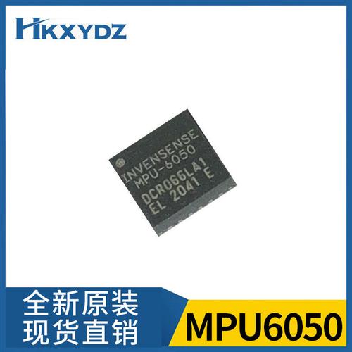 原装现货mpu-6050 mpu6050 6轴螺旋仪 加速传感器集成电路芯片ic
